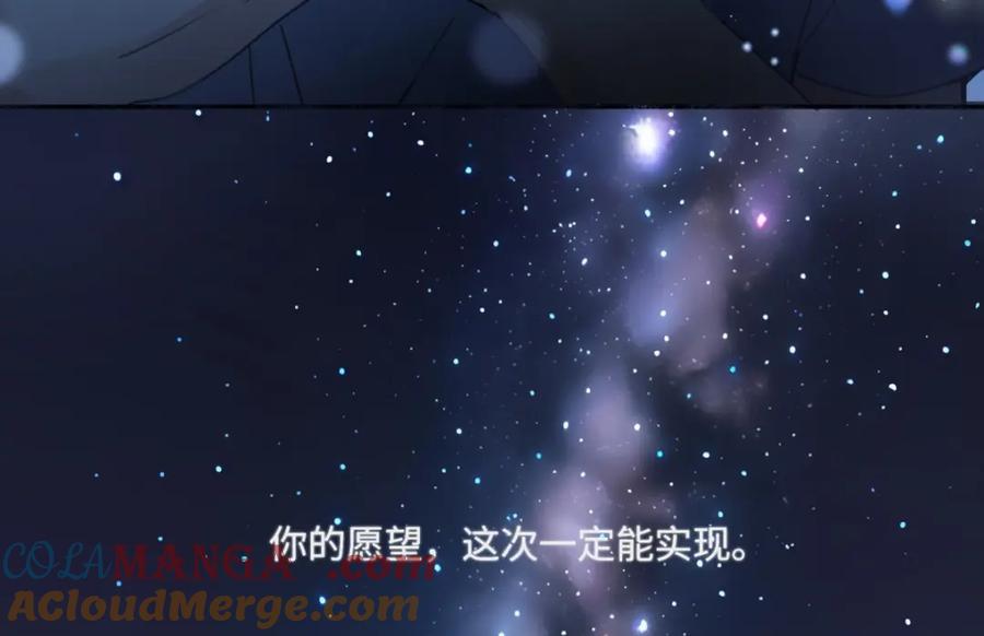 阳生小雪 - 43 许愿 - 第97张图