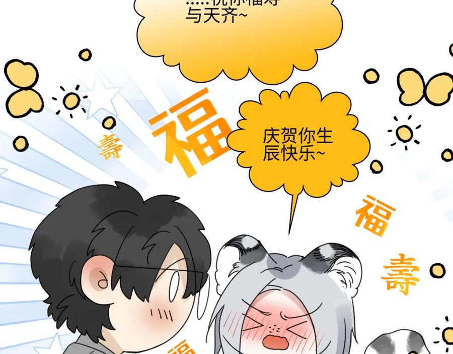 阳生小雪 - 43 许愿 - 第54张图