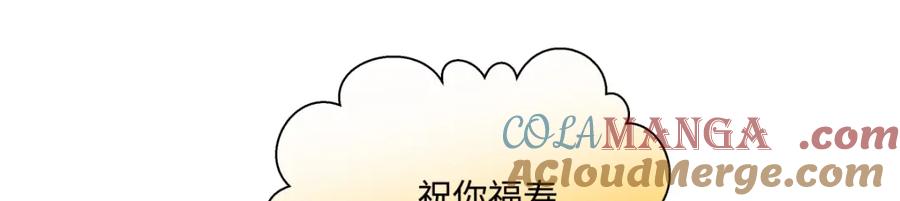 阳生小雪 - 43 许愿 - 第53张图