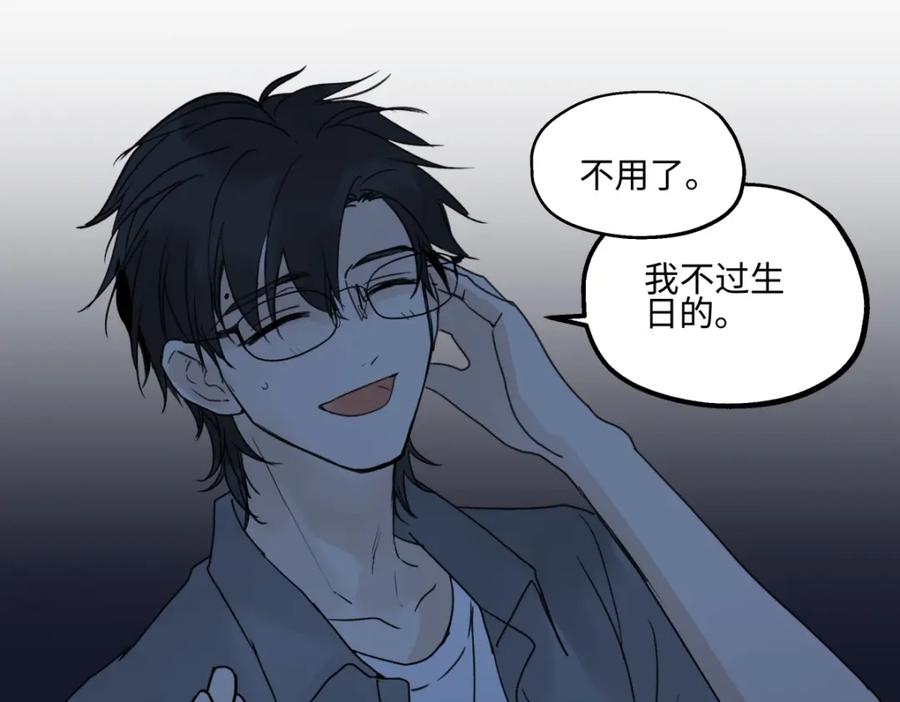 阳生小雪 - 43 许愿 - 第67张图