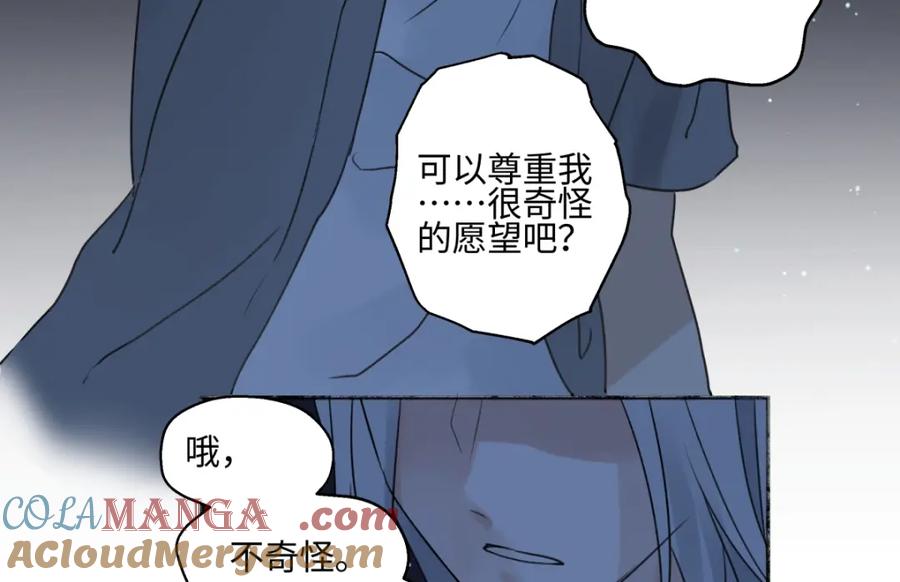 阳生小雪 - 43 许愿 - 第89张图