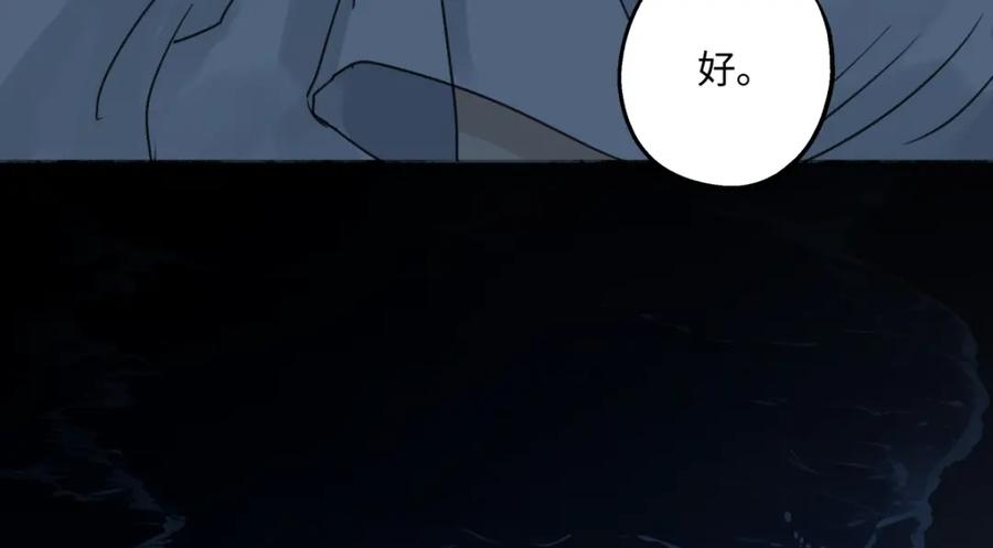 阳生小雪 - 43 许愿 - 第42张图