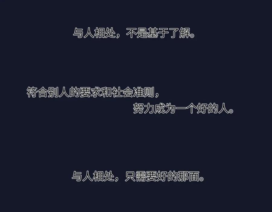 阳生小雪 - 43 许愿 - 第84张图