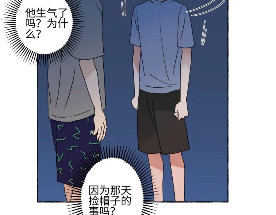 阳生小雪 - 43 许愿 - 第51张图