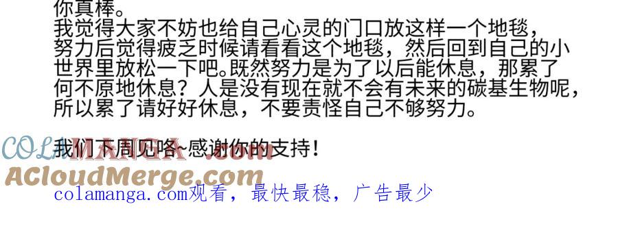 阳生小雪 - 番外 四格漫画7 - 第9张图