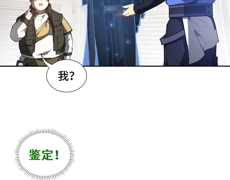 《我契约了我自己》第46话 救援计划 第99页