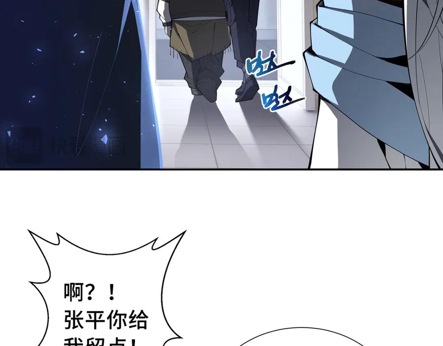 《我契约了我自己》第46话 救援计划 第104页