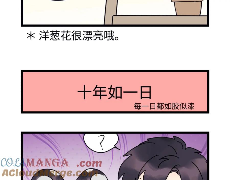 阳生小雪 - 番外 四格漫画7 - 第4张图