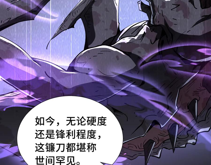 《我契约了我自己》第46话 救援计划 第119页
