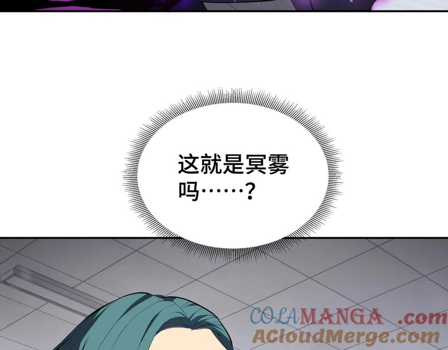 《我契约了我自己》第46话 救援计划 第89页