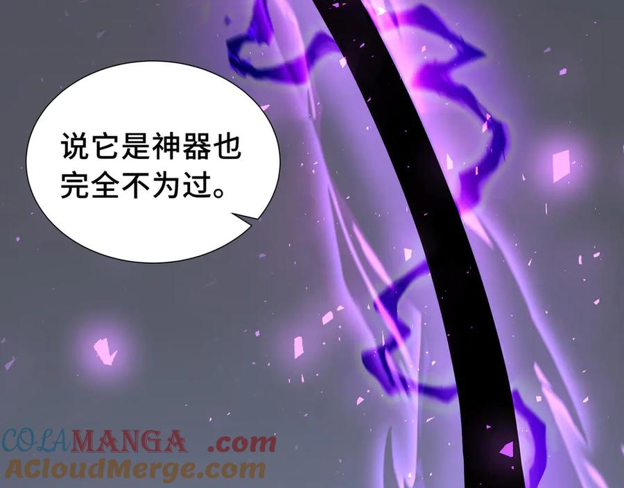 《我契约了我自己》第46话 救援计划 第121页