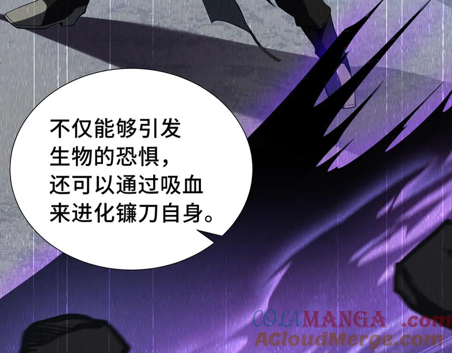 《我契约了我自己》第46话 救援计划 第117页