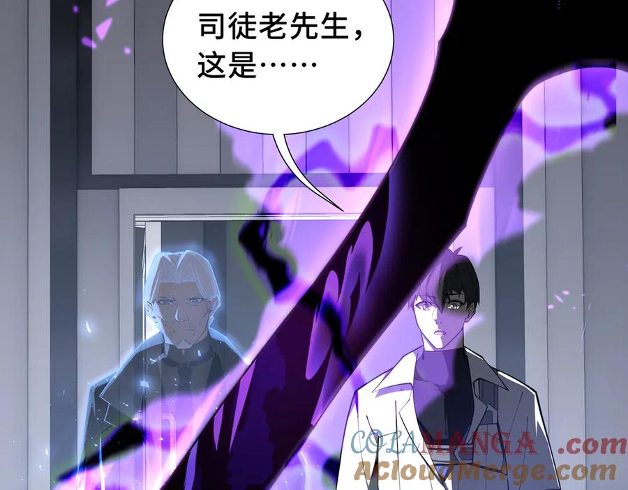 《我契约了我自己》第46话 救援计划 第113页
