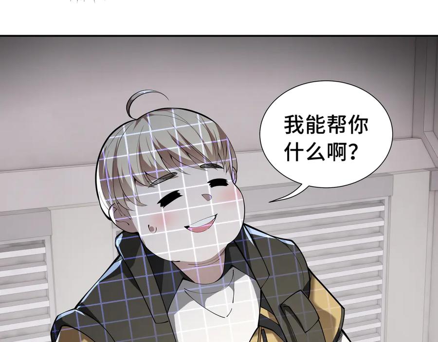 《我契约了我自己》第46话 救援计划 第100页