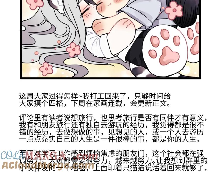阳生小雪 - 番外 四格漫画7 - 第8张图