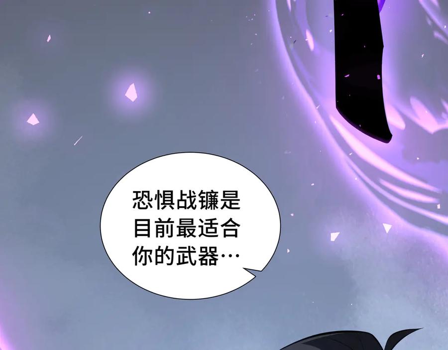 《我契约了我自己》第46话 救援计划 第122页