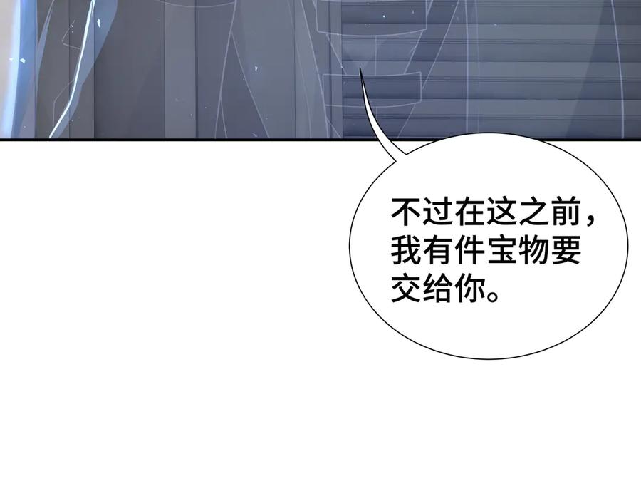 《我契约了我自己》第46话 救援计划 第96页