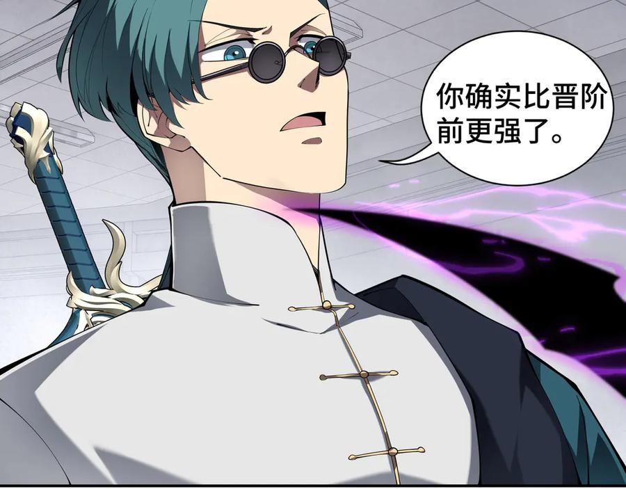 《我契约了我自己》第46话 救援计划 第90页