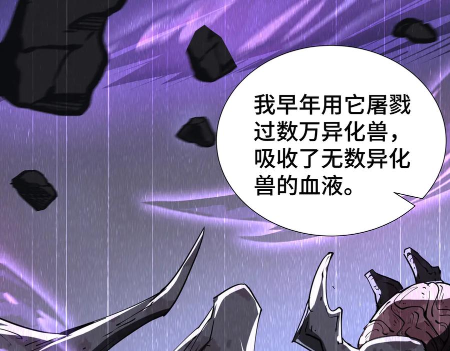 《我契约了我自己》第46话 救援计划 第118页