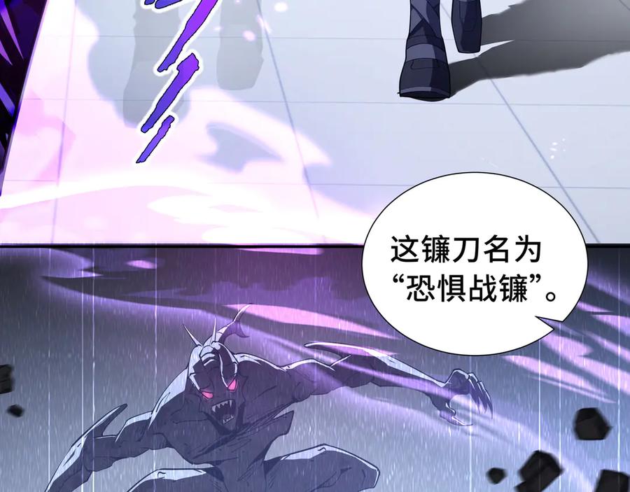 《我契约了我自己》第46话 救援计划 第115页