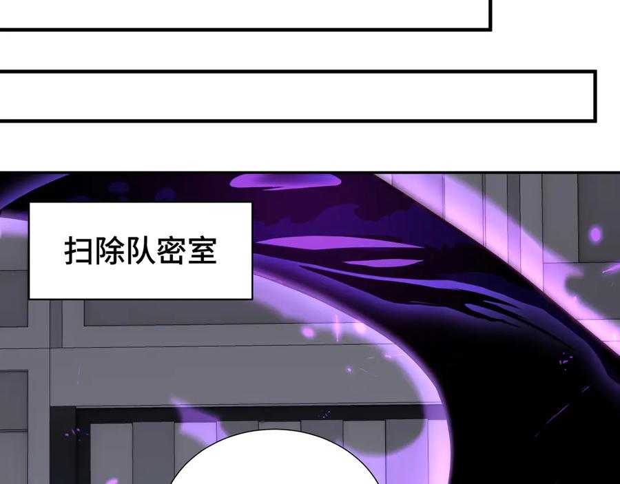 《我契约了我自己》第46话 救援计划 第112页