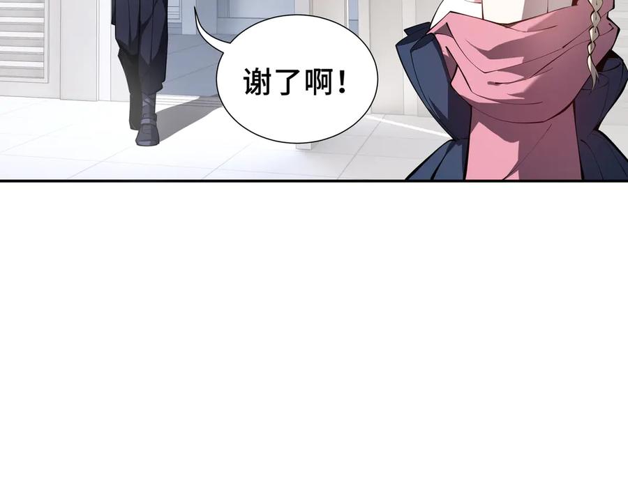 《我契约了我自己》第46话 救援计划 第108页