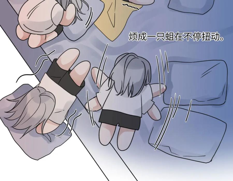 阳生小雪 - 44觉察 - 第78张图