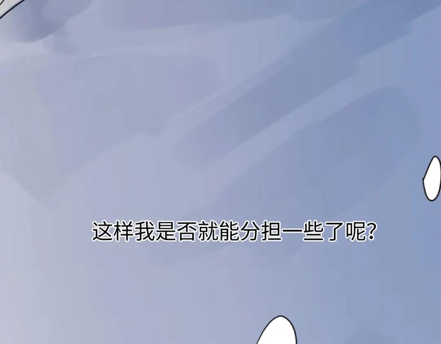 阳生小雪 - 44觉察 - 第89张图