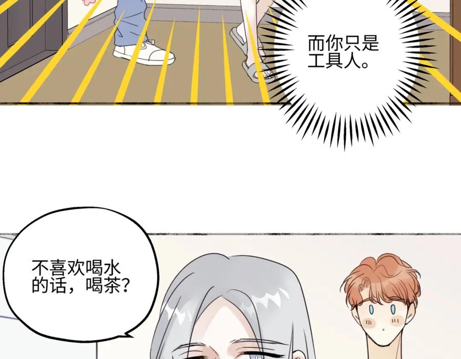 阳生小雪 - 44觉察 - 第23张图