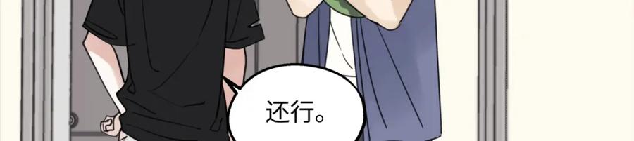 阳生小雪 - 44觉察 - 第42张图