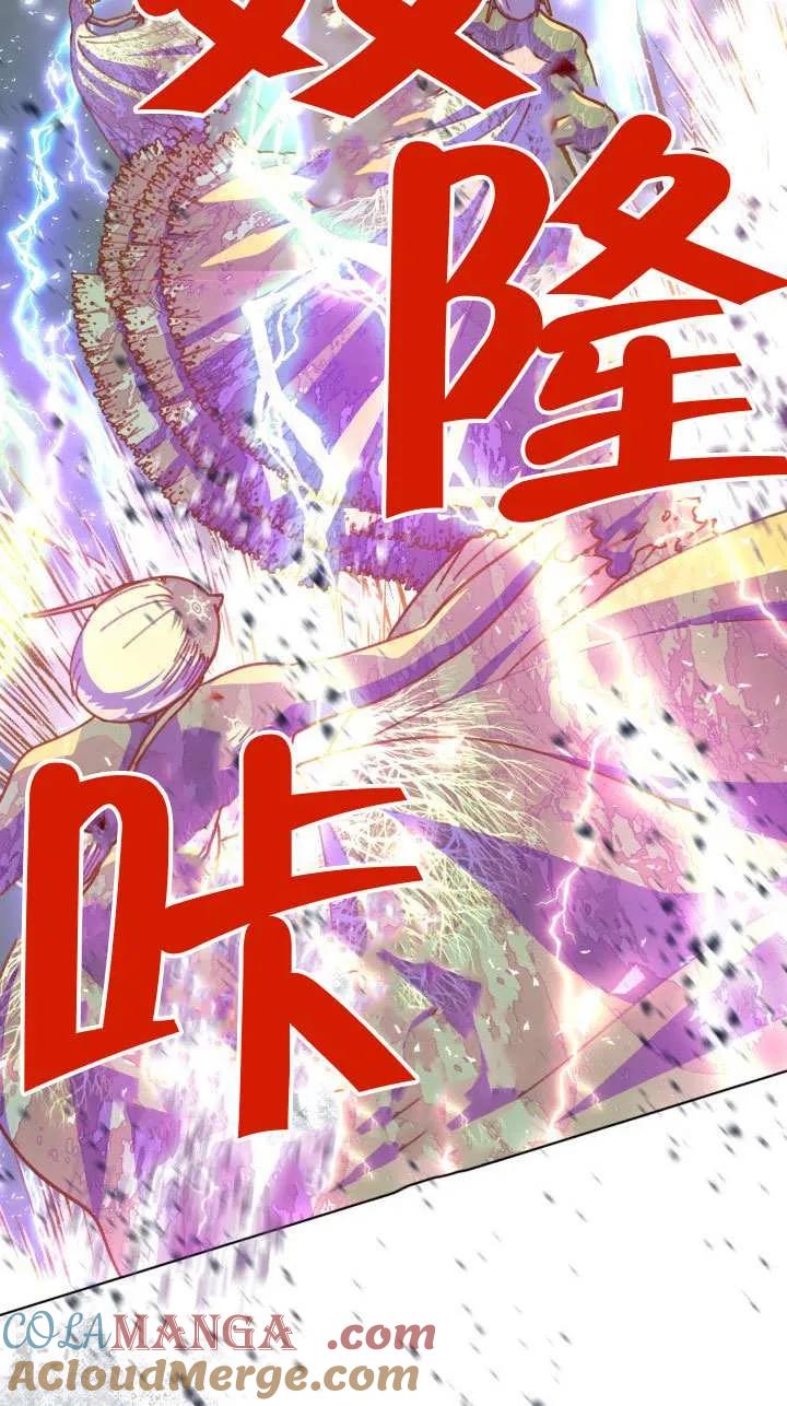 为附身者的特惠 - 第91话 - 第46张图