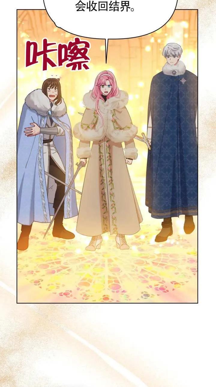 为附身者的特惠 - 第91话 - 第50张图