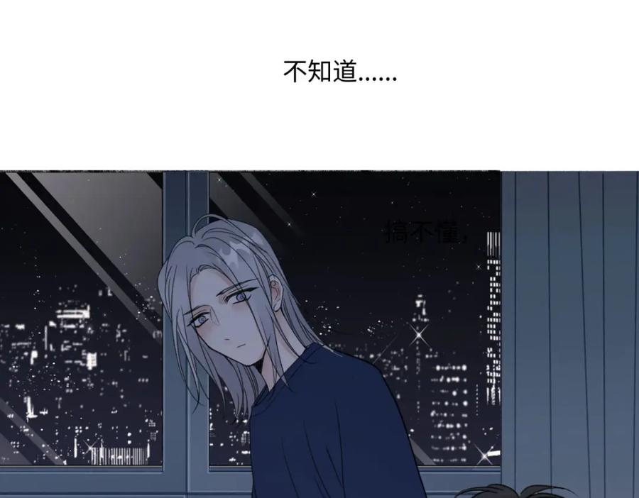 阳生小雪 - 44觉察 - 第51张图