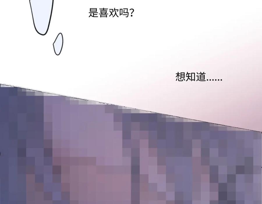 阳生小雪 - 44觉察 - 第59张图