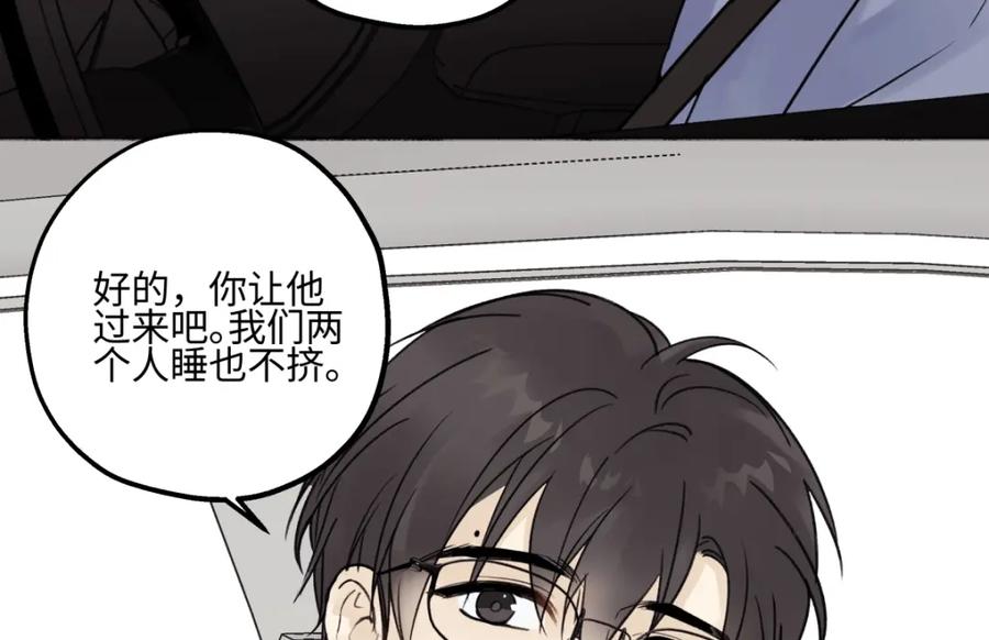 阳生小雪 - 44觉察 - 第18张图