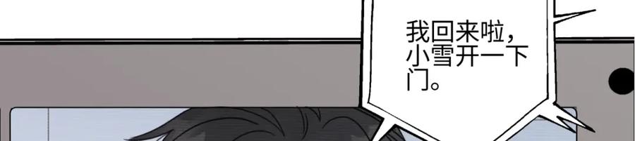 阳生小雪 - 44觉察 - 第36张图