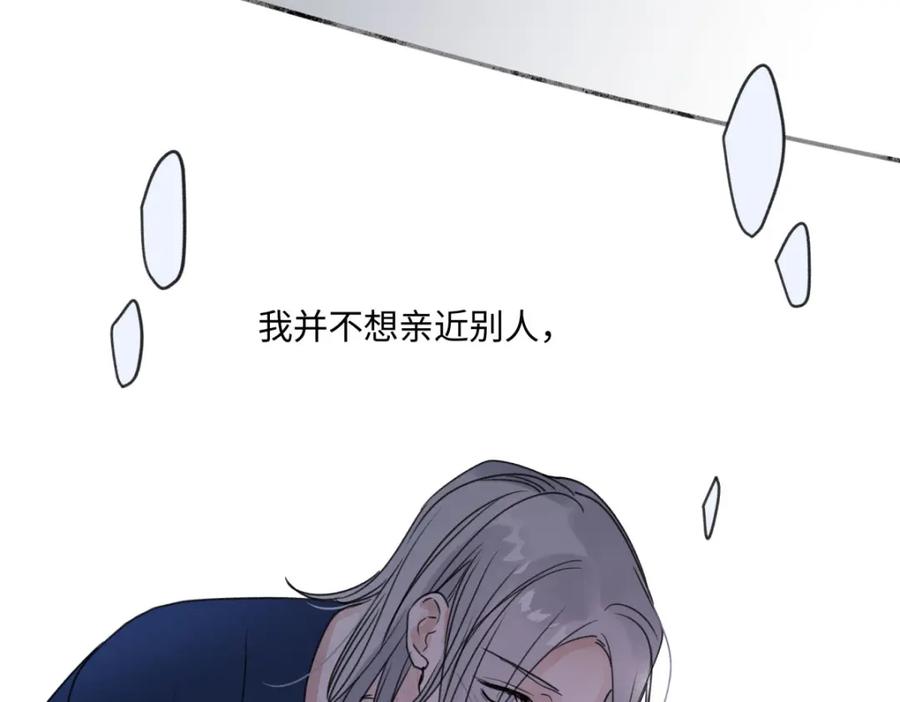 阳生小雪 - 44觉察 - 第54张图