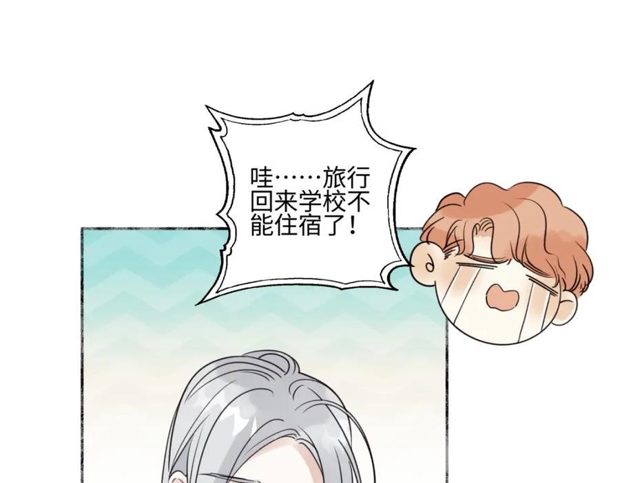 阳生小雪 - 44觉察 - 第15张图