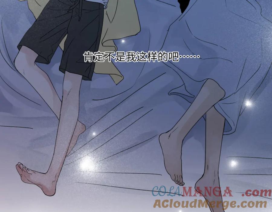 阳生小雪 - 44觉察 - 第76张图