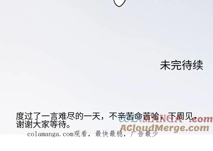 阳生小雪 - 44觉察 - 第94张图