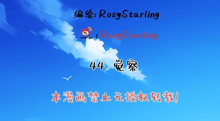 阳生小雪 - 44觉察 - 第2张图