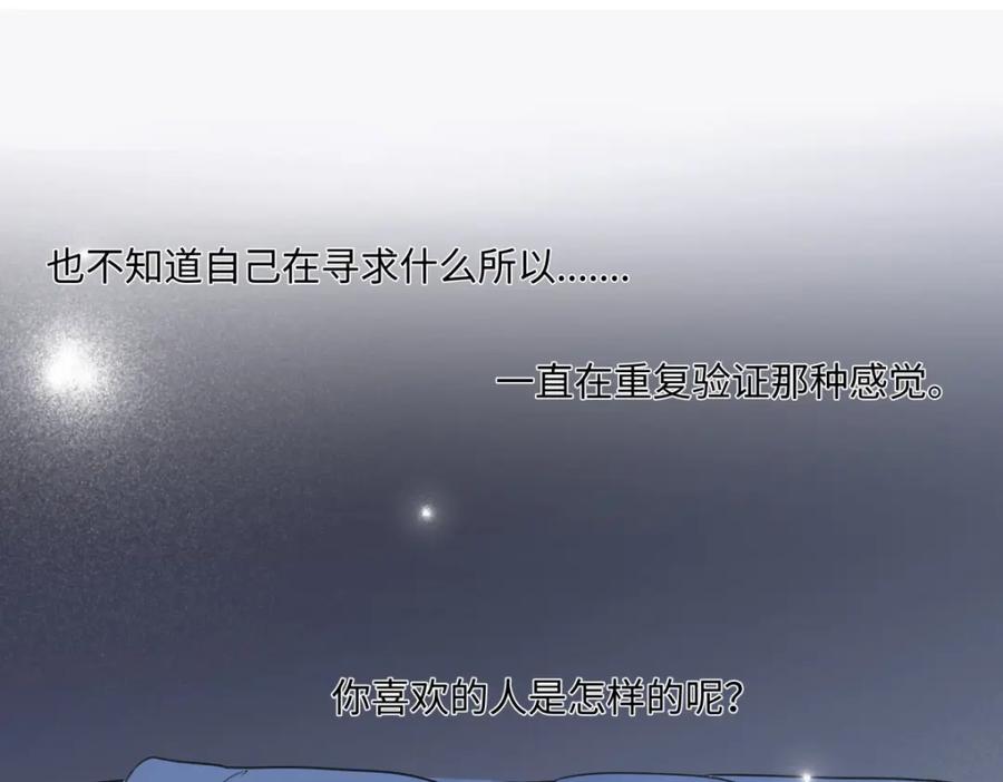 阳生小雪 - 44觉察 - 第74张图