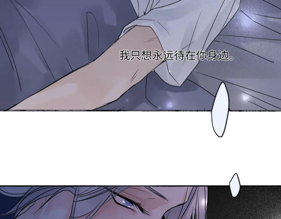 阳生小雪 - 44觉察 - 第56张图