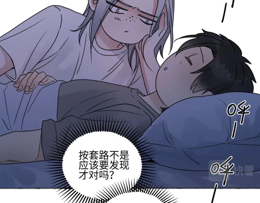 阳生小雪 - 44觉察 - 第66张图