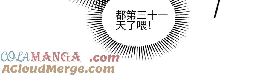 阳生小雪 - 44觉察 - 第67张图