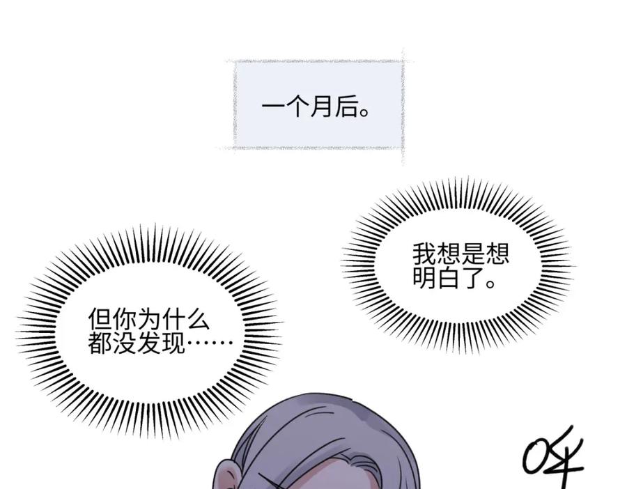 阳生小雪 - 44觉察 - 第65张图