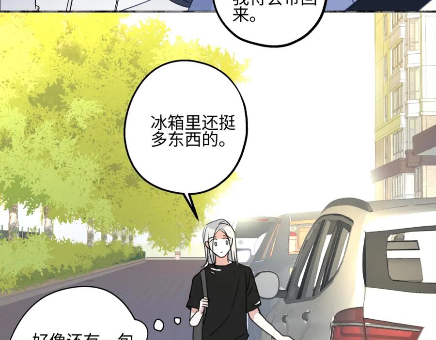 阳生小雪 - 44觉察 - 第9张图