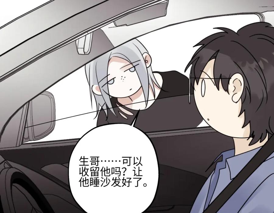 阳生小雪 - 44觉察 - 第17张图