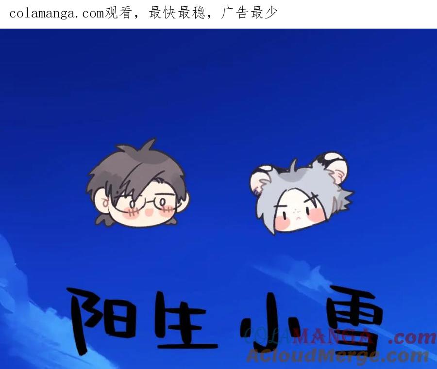 阳生小雪 - 44觉察 - 第1张图