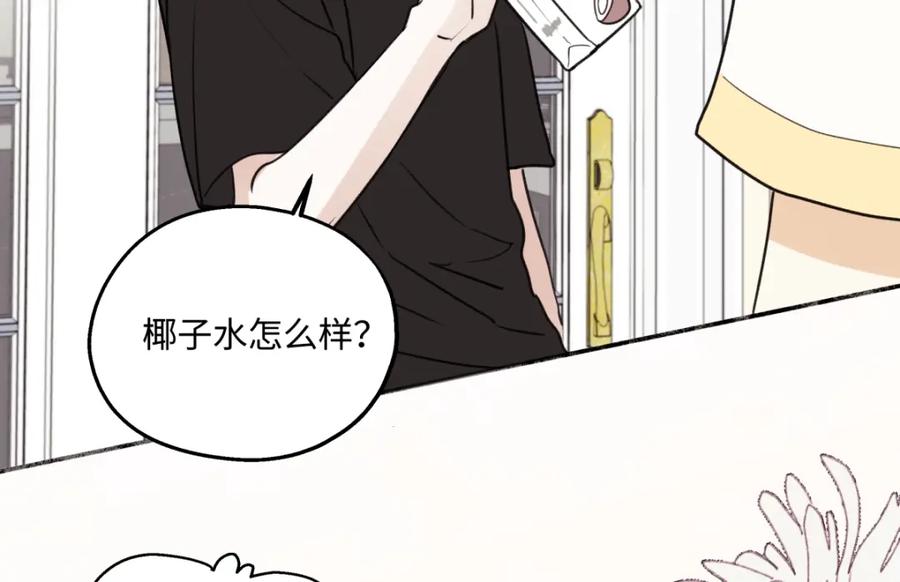 阳生小雪 - 44觉察 - 第26张图